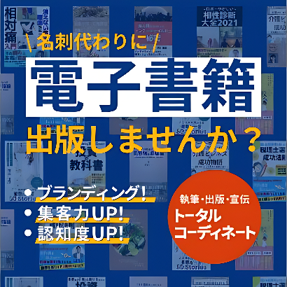 インタビューだけで丸投げできる「スタパブ出版」