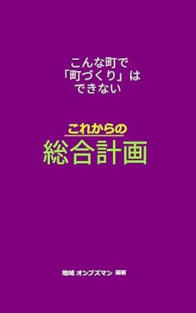 薪が森を救うんだ！: 暮らしと森を結ぶ薪